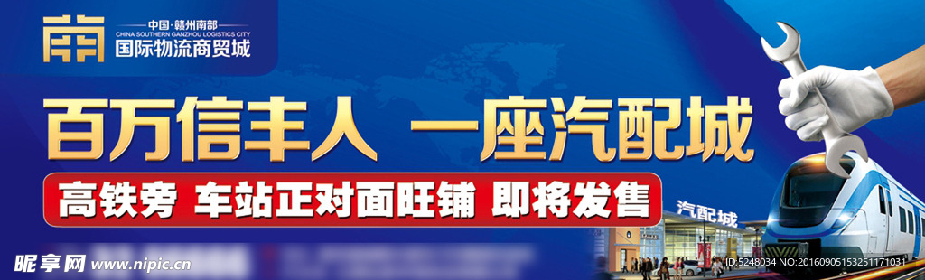 房地产户外