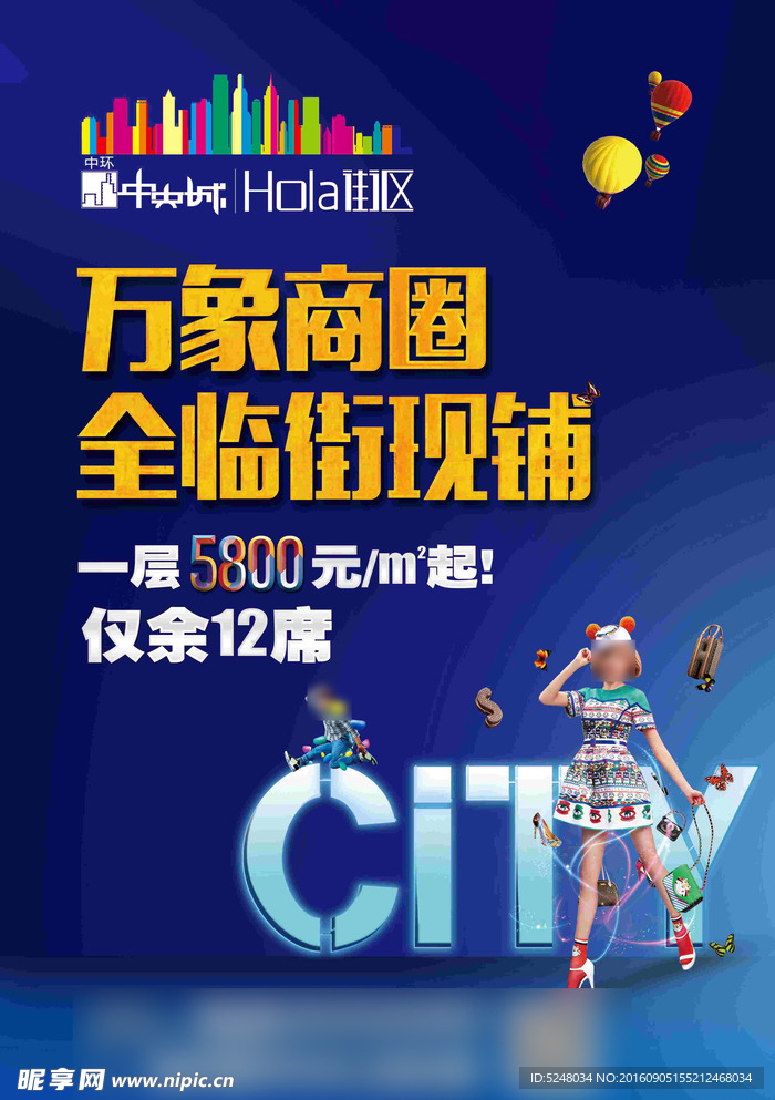 房地产海报