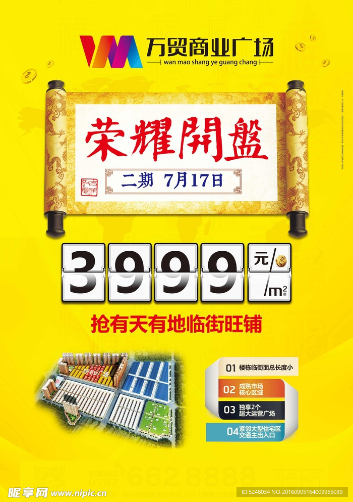 房地产开盘