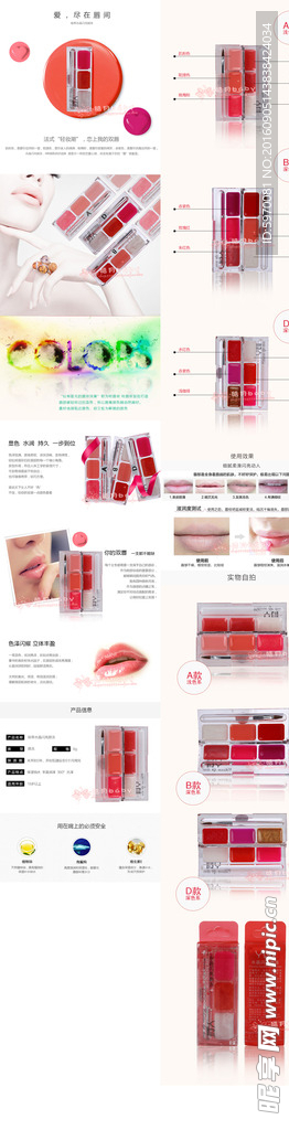 水晶闪亮唇冻