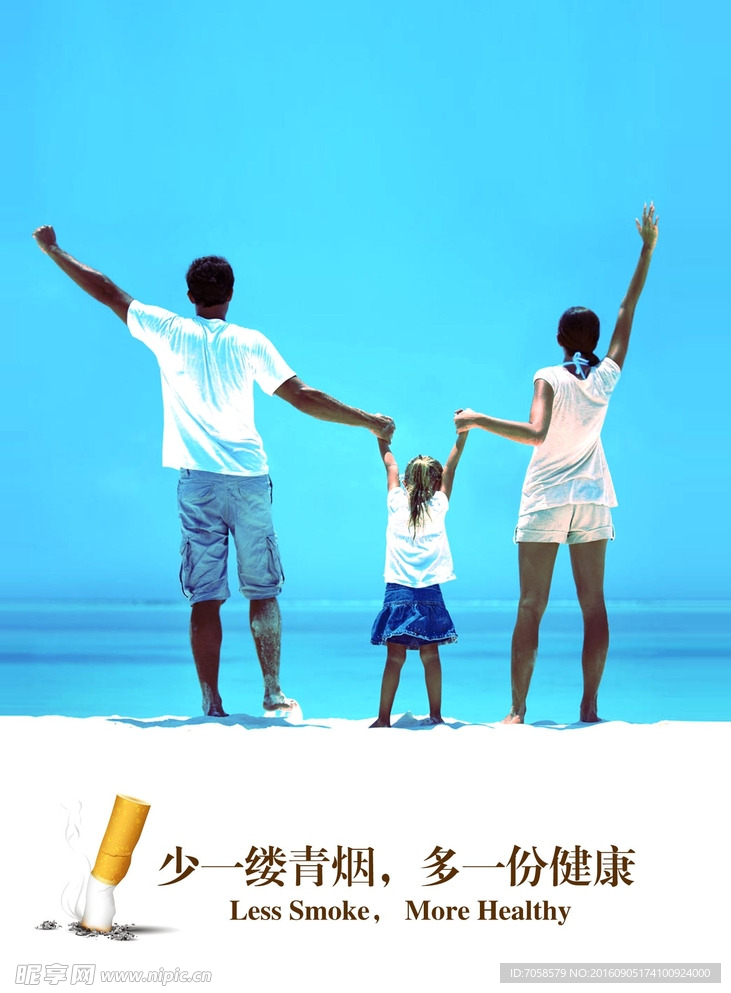 禁烟广告