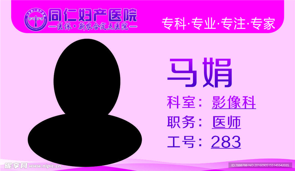 工作牌