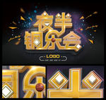 夜半铜乐会