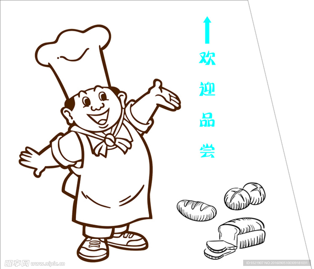 卡通厨师