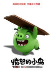 愤怒的小鸟