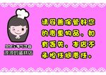 保管物品海报