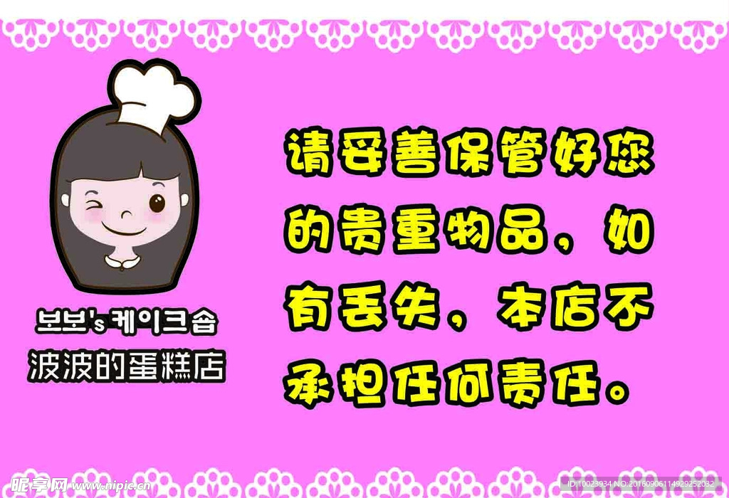 保管物品海报