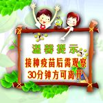 温馨提示展板
