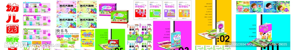 幼儿园新品