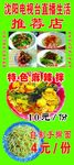 推荐店展架