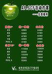 苹果活动方案价格表