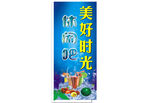 休闲吧海报