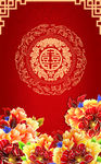 中国风花纹 双喜 祥云 花朵