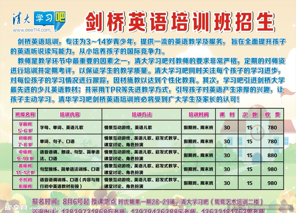 英语