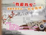 我爱我家