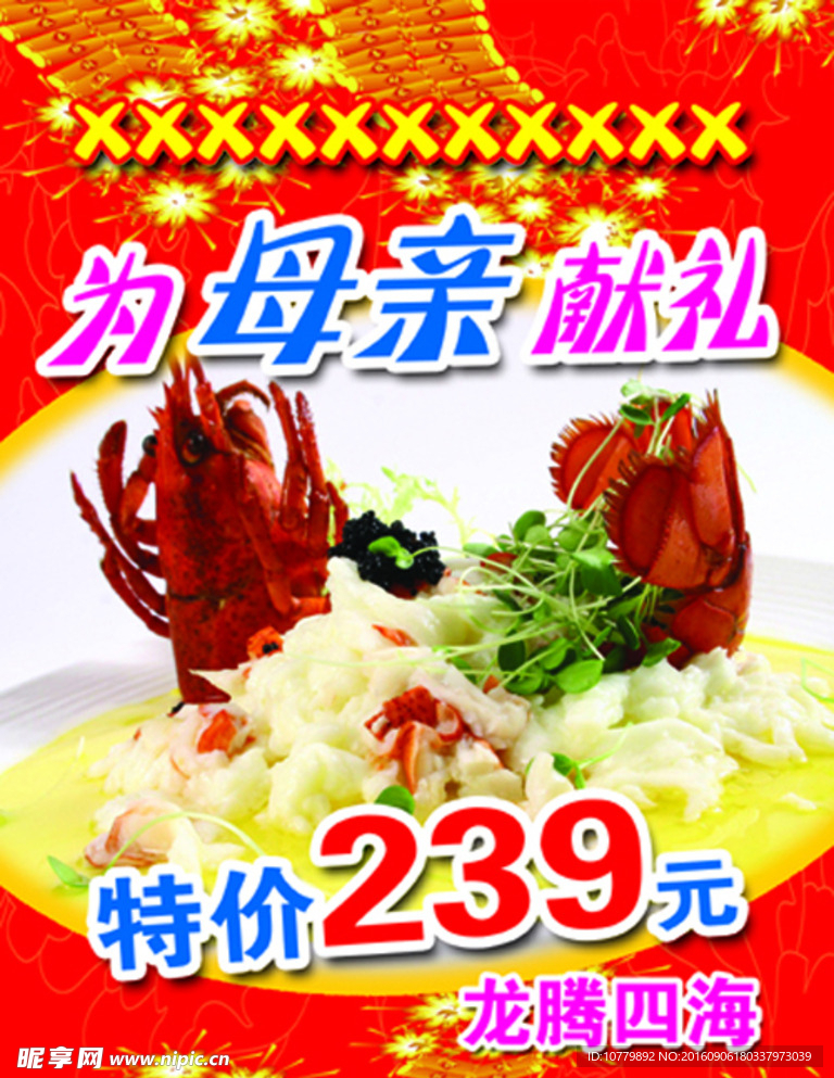 母亲节