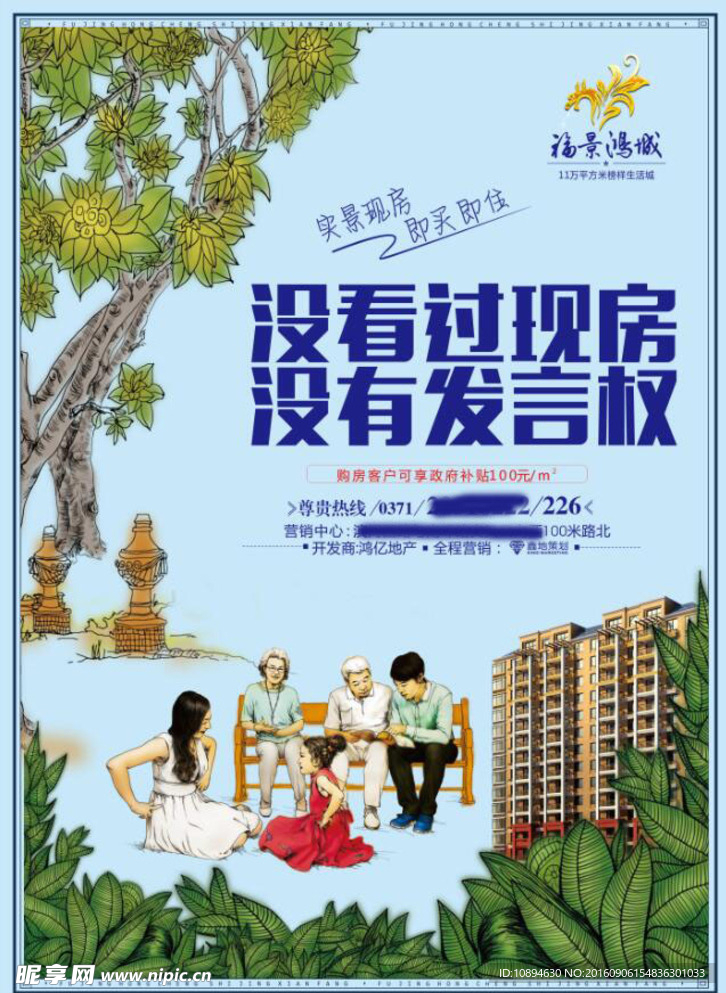 地产 手绘