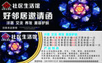 社区生活馆代金劵