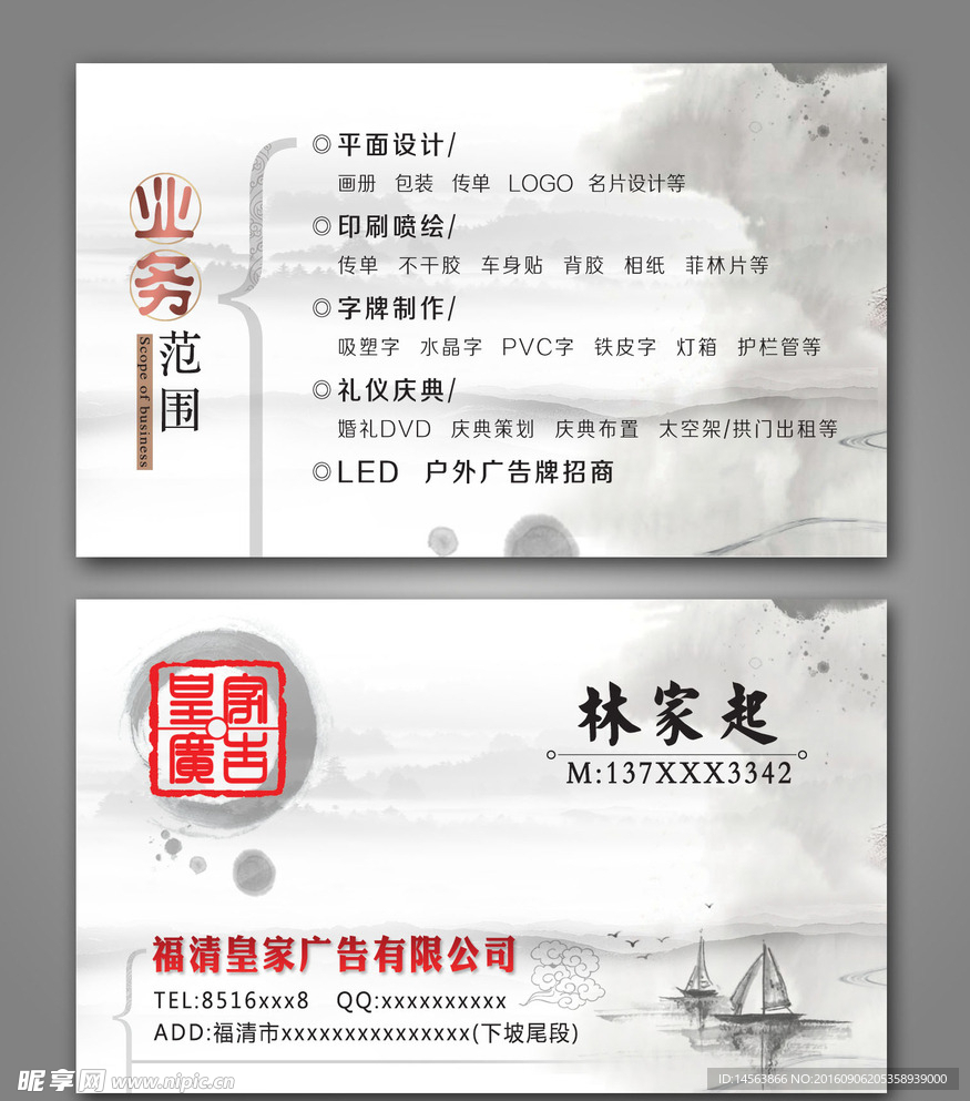古典名片个性设计