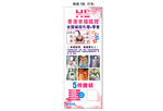 幸福狐狸 展架 cdr  x4