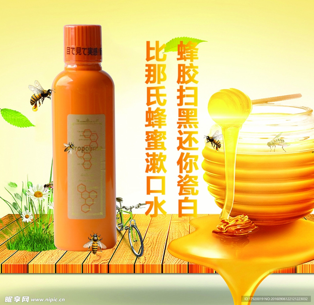 比那氏漱口水