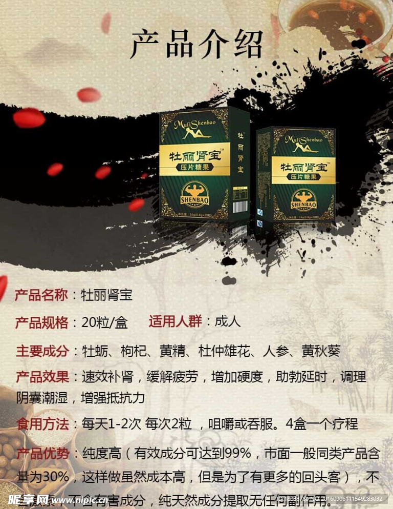 产品介绍