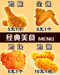 美食 鸡腿
