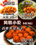 小吃 鸡米花