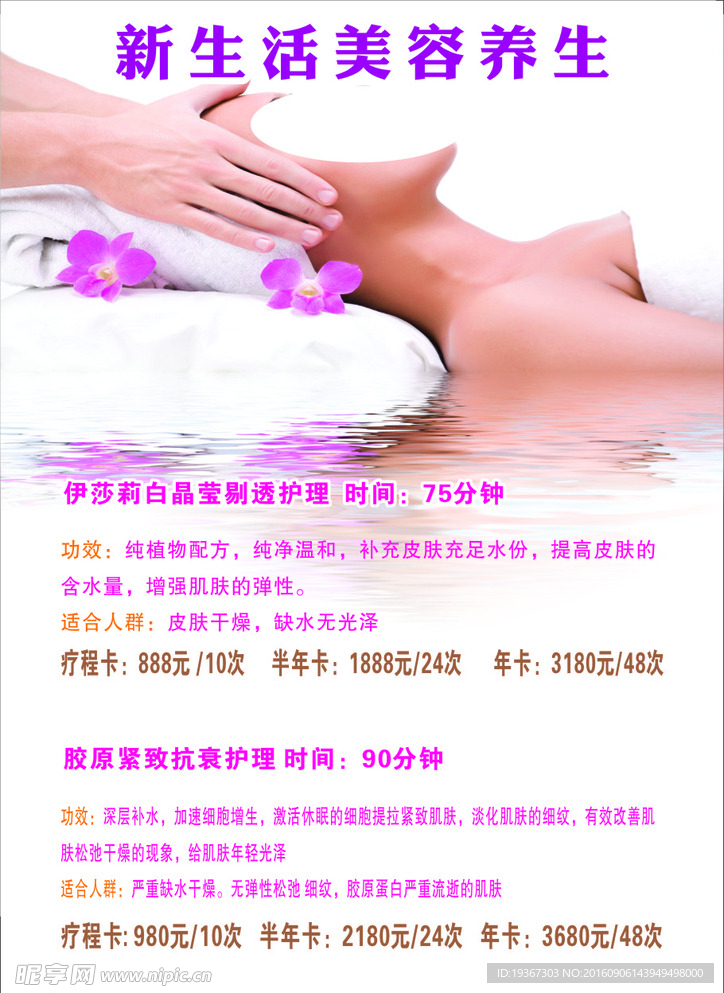 价格表
