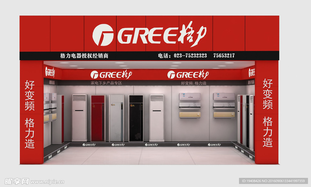展台效果图