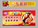 烤猪蹄