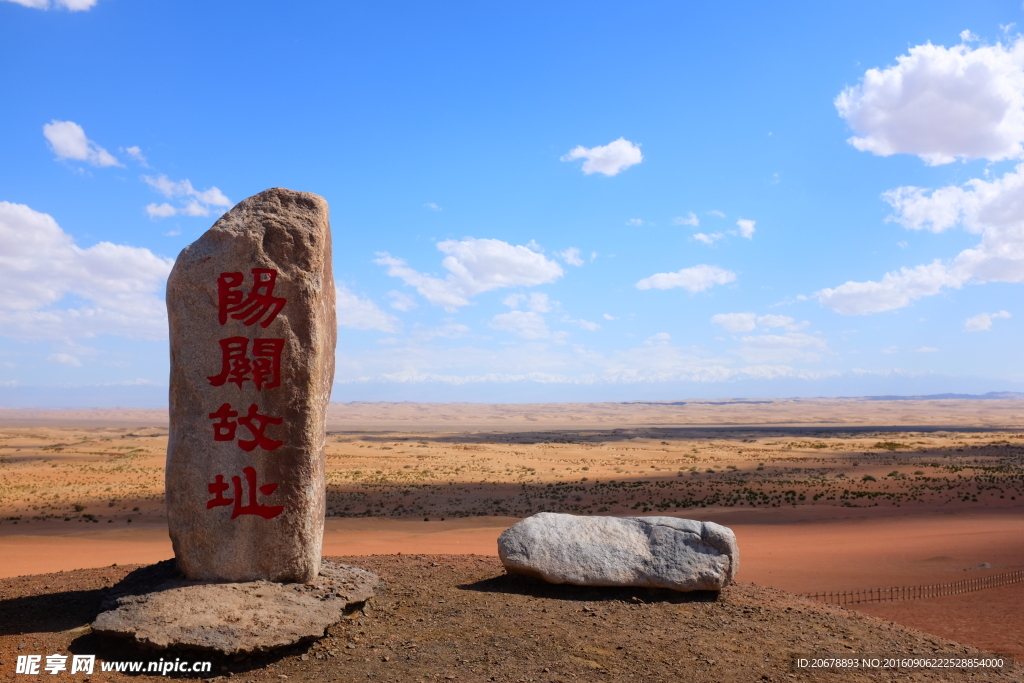 阳关古城