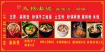 夫捞妻烫麻辣烫米线砂锅土豆粉