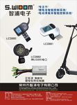 扭扭车  滑板车控制器