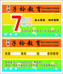 打折卡