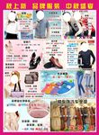 中秋服装