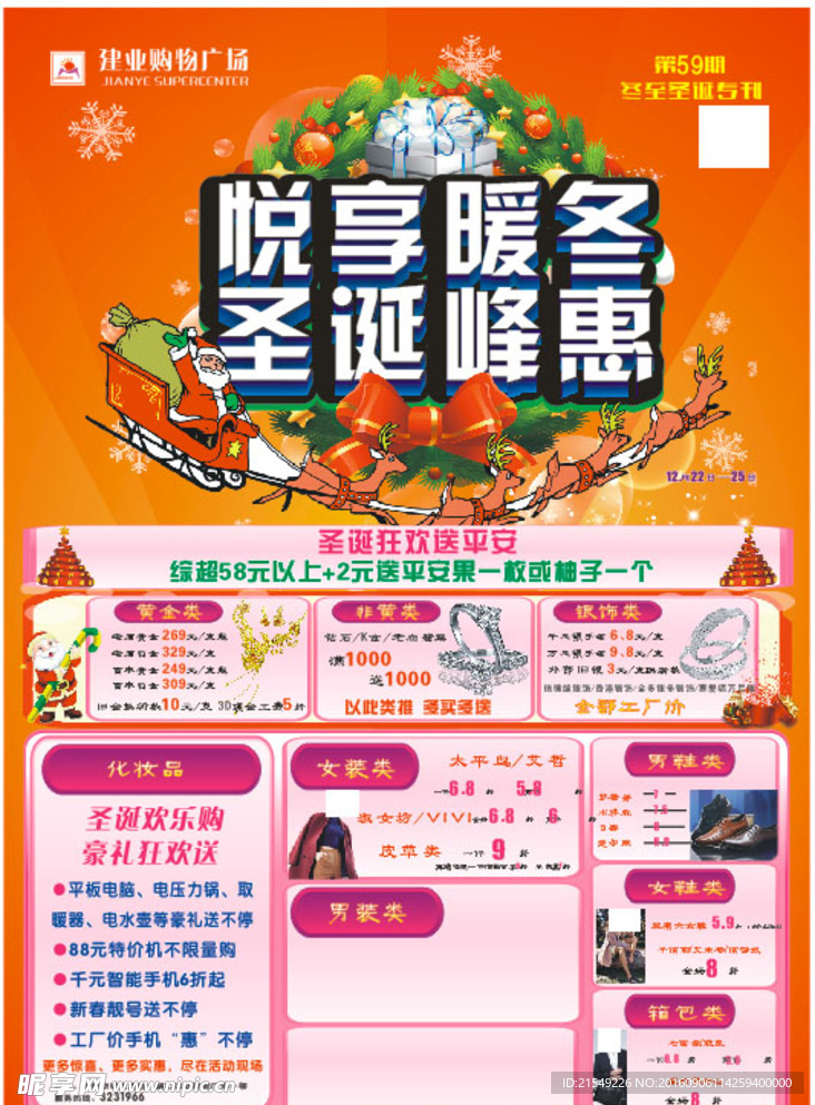 圣诞