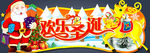 欢乐圣诞 圣诞节 雪地