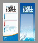 X展架招聘