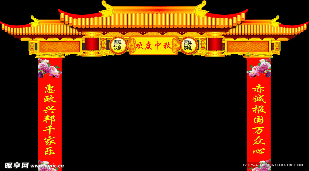 中秋门楼