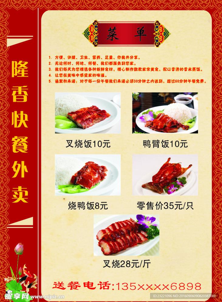烧鸭饭菜谱