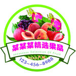 水果标签