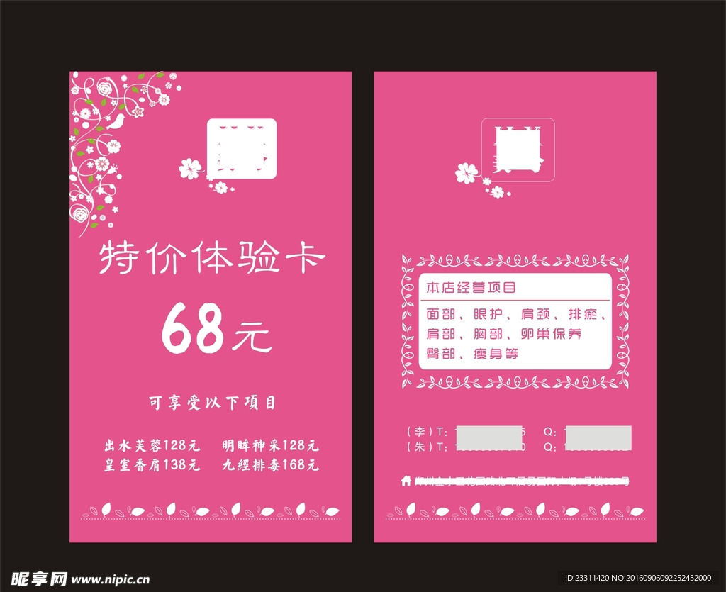 美兮券