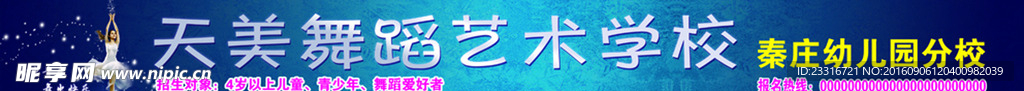 舞蹈学校门头