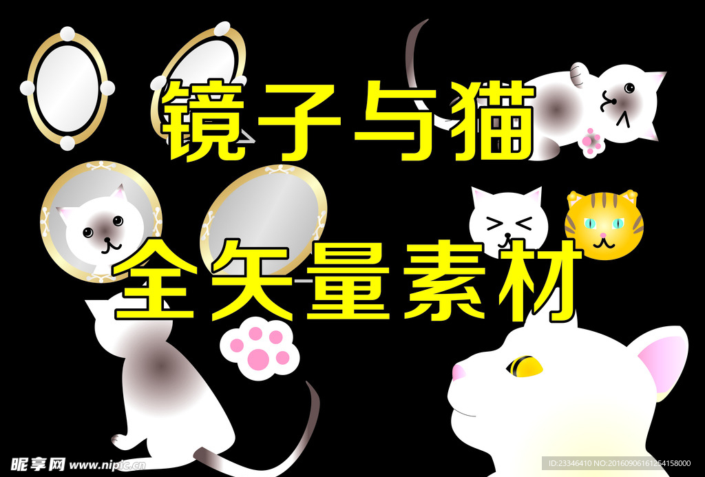 镜子与猫矢量素材