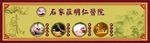 医院大型宣传海报
