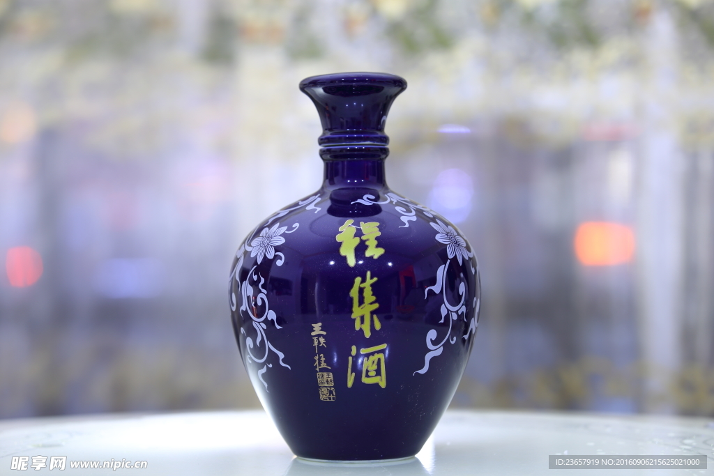 程集酒