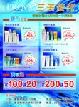 泊莱雅海报