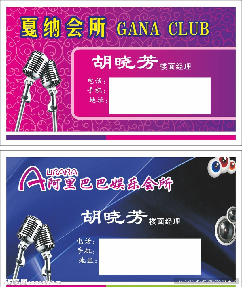 KTV名片