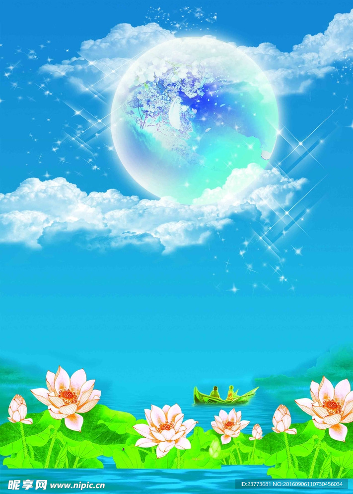 金秋